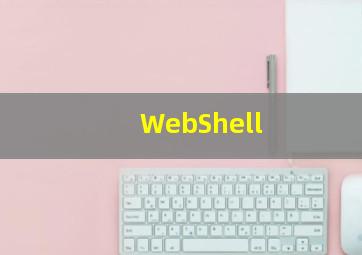 WebShell 
