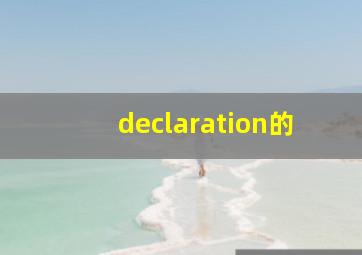 declaration的