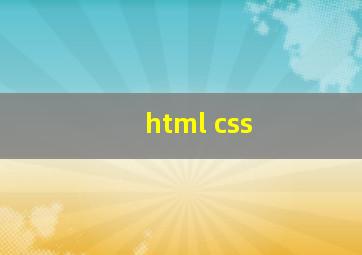 html css