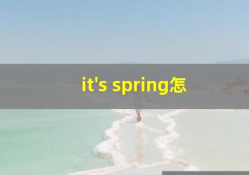 it's spring怎