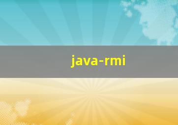 java-rmi