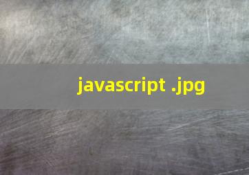 javascript 