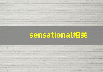 sensational相关