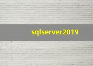 sqlserver2019